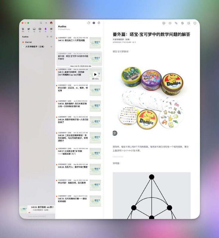 这或许不是简单地将 RSS 从 Inoreader 迁移到 Follow，而是将 Telegram、YouTube、Bilibili、Pixiv、Twitter 的订阅迁移到 Follow