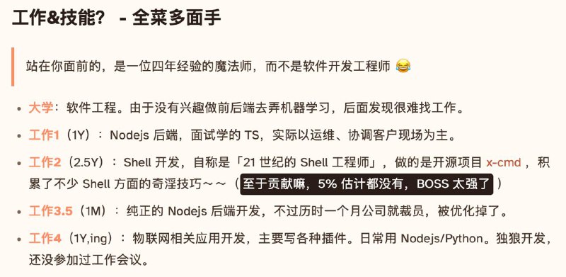 职业发展血肉史，搁这乱摇方向盘😑