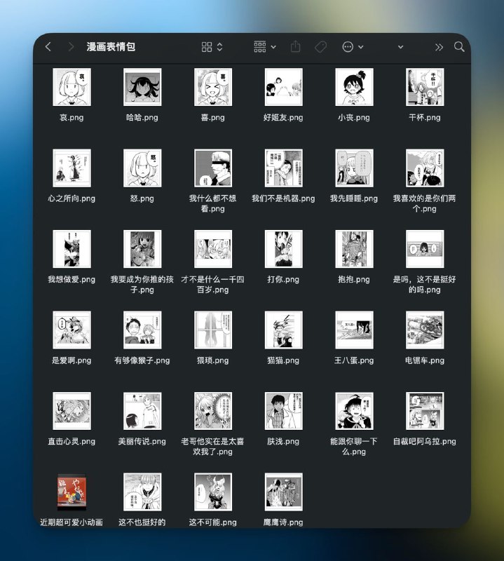 感觉可以做个 manga 版本的 inline bot #flag