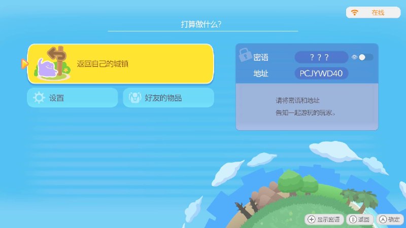 我也开了一个云岛（密语可以找频道的私聊，云岛是不需要房主在线也可以的我说假如啊，假如人有兴趣的话可以一起来建岛，那就好玩了#pokopia