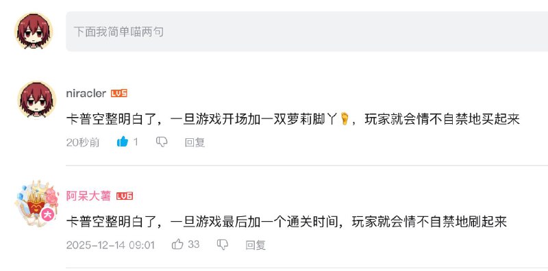 卡普空整明白了，一旦游戏开场加一双萝莉脚丫🦶，玩家就会情不自禁地买起来 source #PRAGMATA