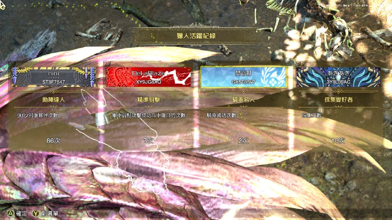 狩猎笛的日常，狩猎前笨拙的神秘仪式，以及疯狂 buff 侠；同事说再也无法忍受没有狩猎敌的狩猎了🕰（周末背一下谱）#怪物猎人荒野