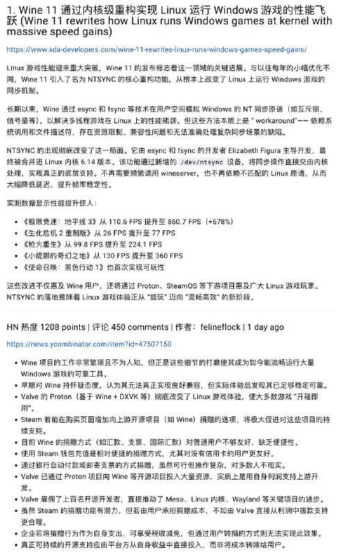 Valve 推动了 Mesa、Linux 内核、Wayland 等关键项目的进步