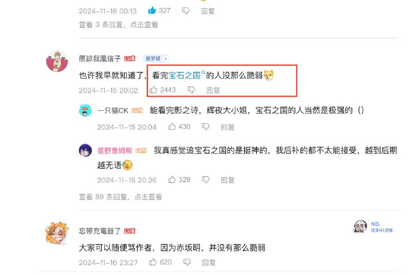 难怪我觉得推子的结局并没有这么糟糕，原来是因为作为《宝石之国》的读者，接受阈值已经无限提高了