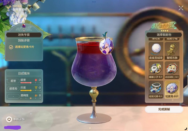 调制人生 改变饮料🍸竟然做起赛博调酒师了#崩坏星穹铁道