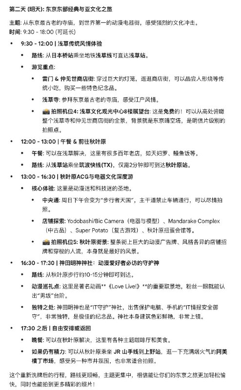 D6 新干线 - 东京 - 新宿 - 池袋 animate逛完了一栋号称日本最大的 animate 店