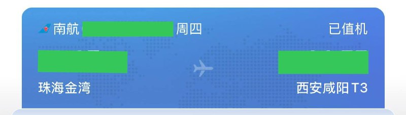 第三趟旅游（伪）