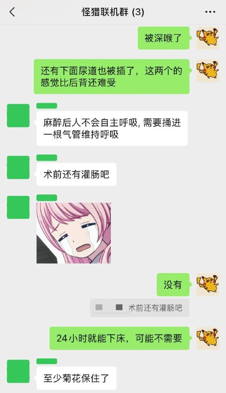 哈哈🤩PS. 事后止痛药来了，肛塞版，避无可避