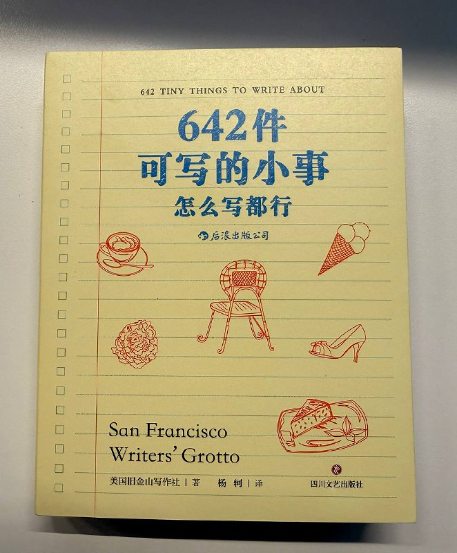 川普