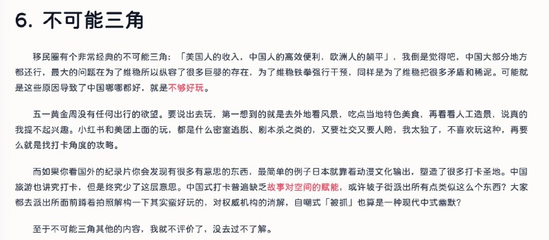 「 故事对空间的赋能 」这点我挺赞同的，国内景点好多都是各种名胜古迹对现代人还是太远了