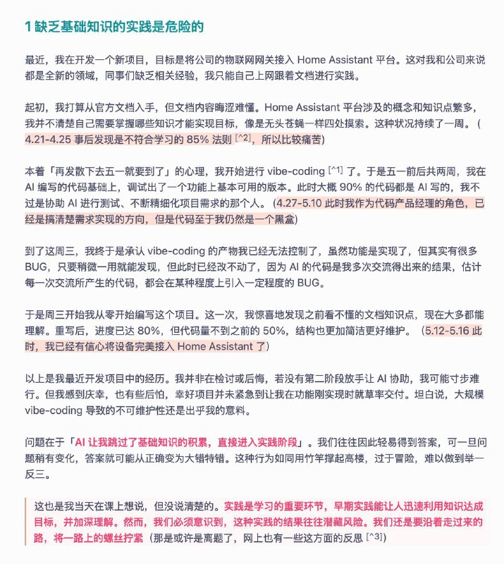 关于我半年前的vibe coding 爆炸事件 🕰 （那时候是 cursor）事后每个月都会爆一次，逐渐就习以为常了