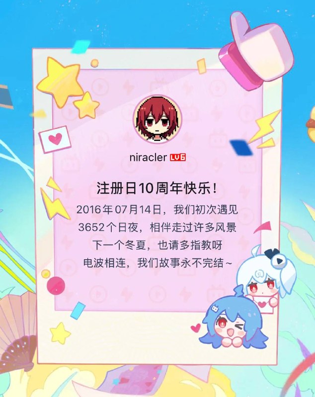 笑，原来我高考结束后才有 B 站账号；感情我高中三年看番都是不登陆的；有点可怜了