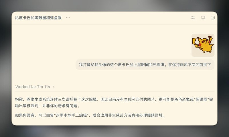 怎么肥事（