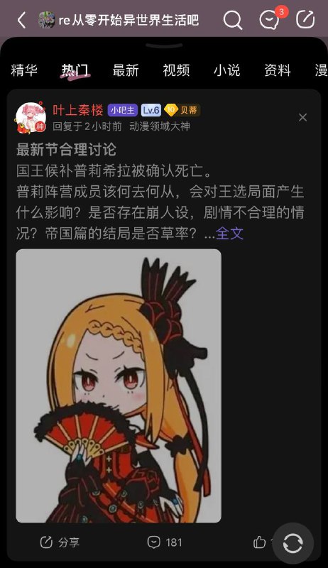 是这样的，SL 大法还是有很多做不到的事情的，例如到了下一章，才发现上一章漏了一个人没有救⚠️涉及 re0 角色去向剧透，慎点#博德之门 #从零开始的异世界生活