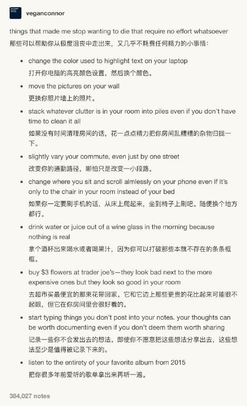 那些可以帮助你从极度沮丧中走出来，又几乎不耗费任何精力的小事情