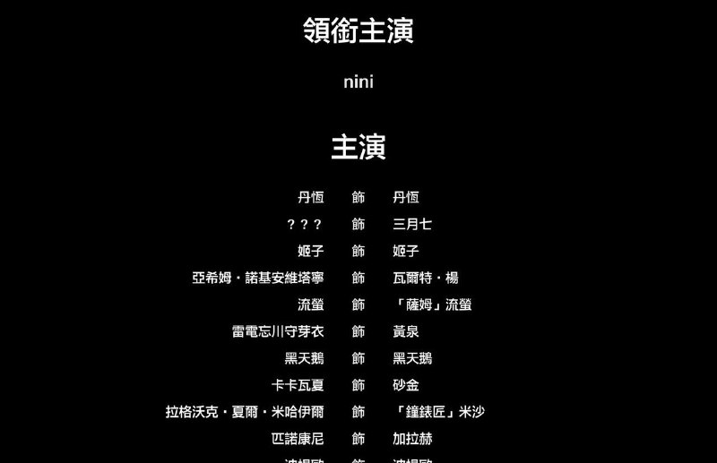 刚从片场回来，睡觉睡觉 🤧 #星穹铁道
