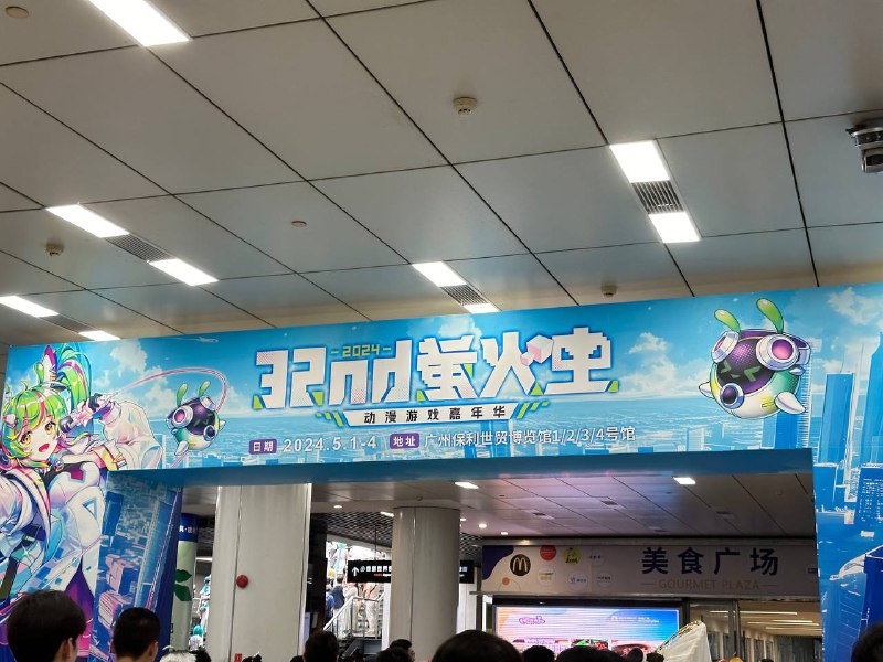 D1-D3 广州-杭州图2