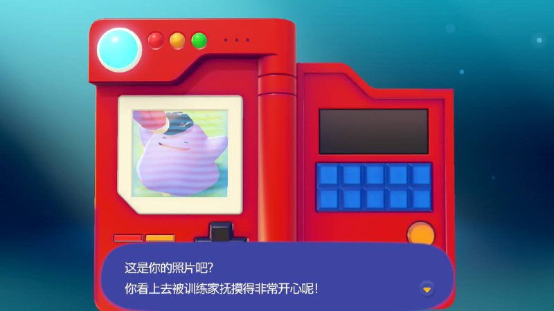 这是你的照片吧？你看上去被训练家抚摸得非常开心呢！#pokopia这是你的照片吧？你看上去被训练家抚摸得非常开心呢！#pokopia