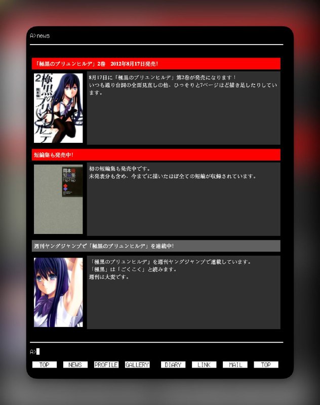 这几天在整理喜欢的漫画家