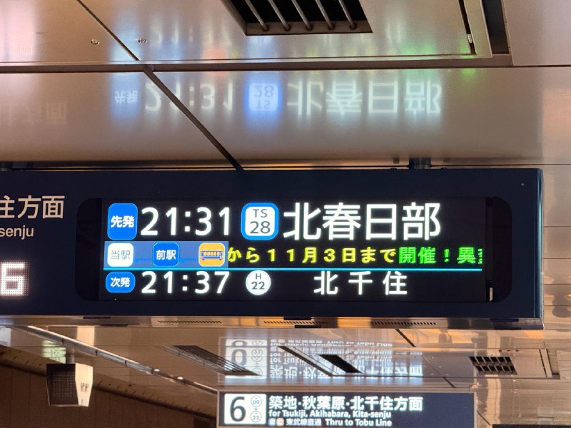 D6 新干线 - 东京 - 新宿 - 池袋 animate逛完了一栋号称日本最大的 animate 店