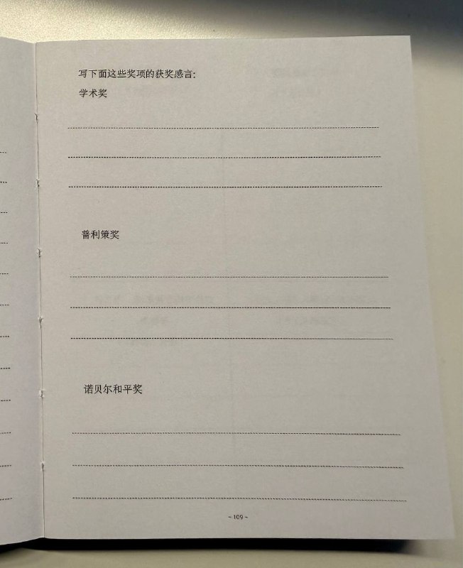 川普