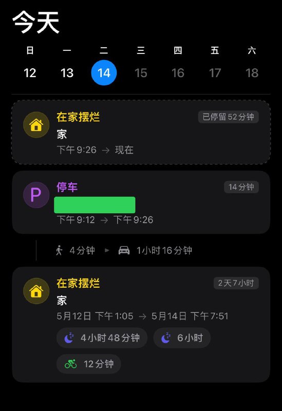 摆脱家里蹲（明天开始，先睡觉）