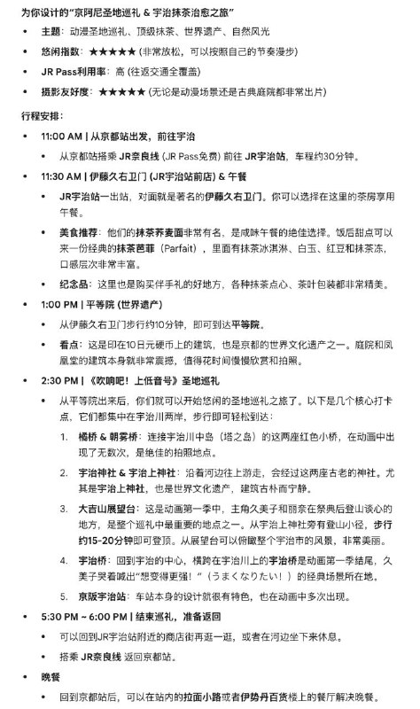 D4 宇治 - 抹茶 - 凤凰堂平等院 - 京吹巡礼这天来到宇治，总算是第一个稍微远离市区的地方了，非常安静，感觉能听到自己的心跳了