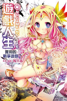 📖 读过NO GAME NO LIFE 遊戲人生 #read #douban评分