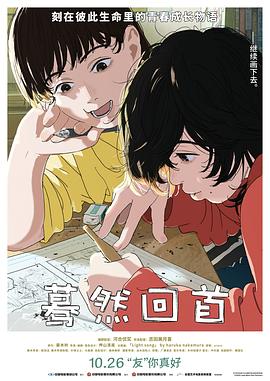 📺 看过蓦然回首 #watched #douban评分