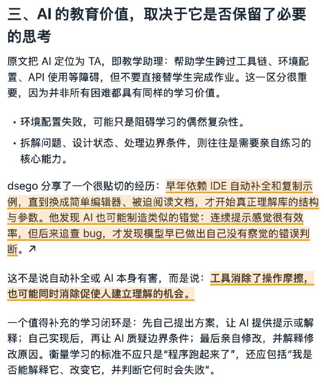 工具消除了操作摩擦，也可能同时消除促使人建立理解的机会说不定我们是最后的黄金一代了