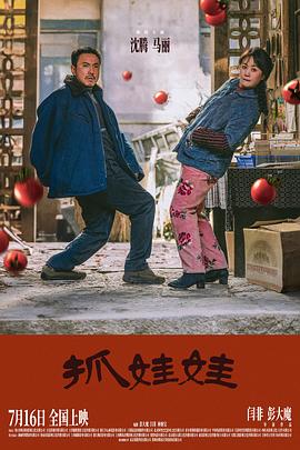📺 看过抓娃娃 #watched #douban评分