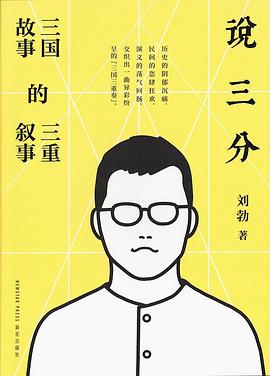 读过说三分评分