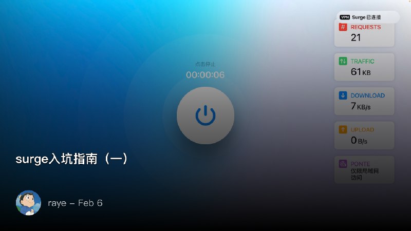 surge入坑指南(一) - raye~