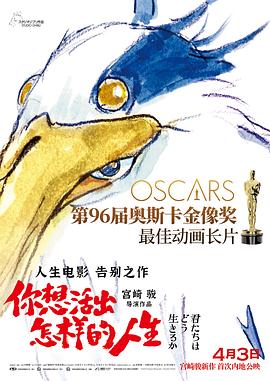 📺 看过你想活出怎样的人生 #watched评分