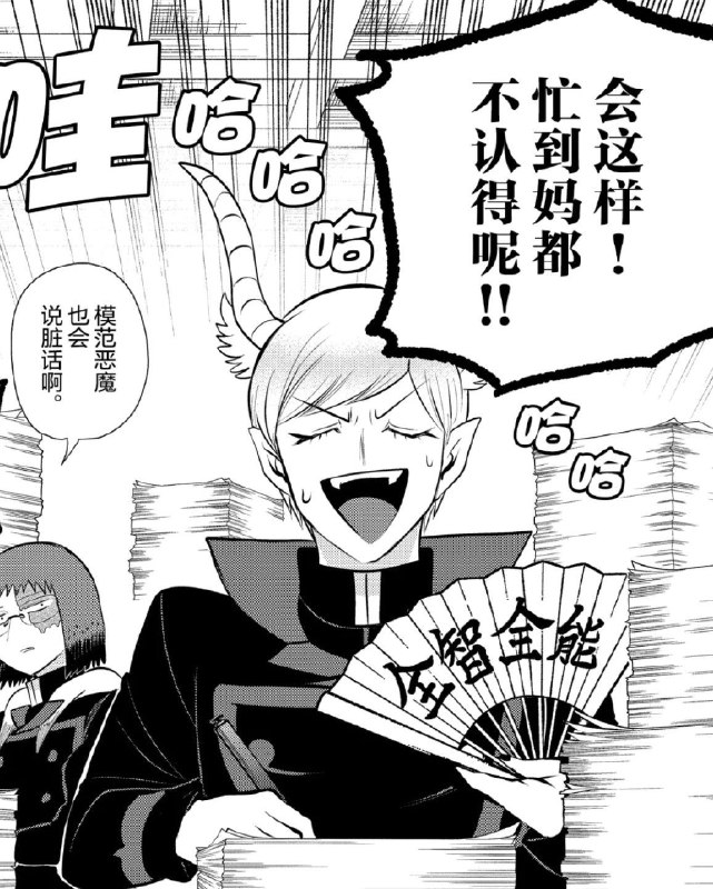 怎么会这样！忙到妈都不认得呢!! #入间同学入魔了