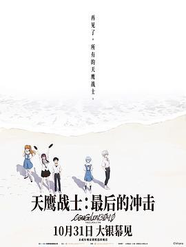 看过天鹰战士