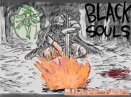 玩过BLACKSOULS BLACKSOULS -黒の童話と五魔姫 -评分