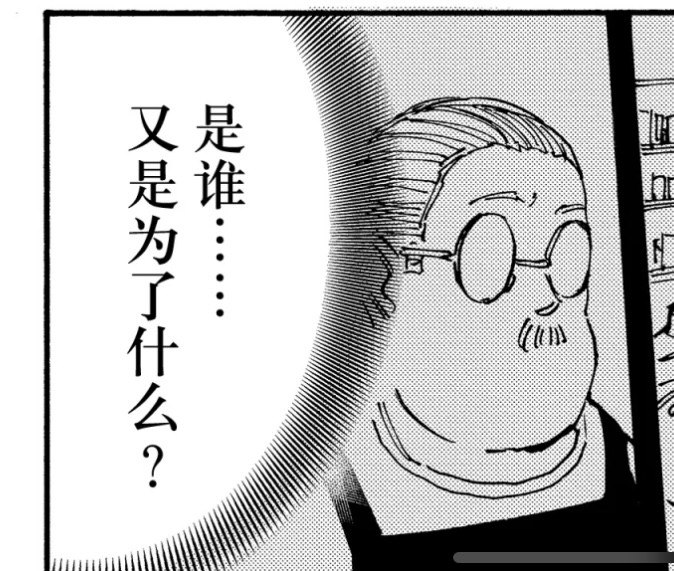是谁，又是为了什么