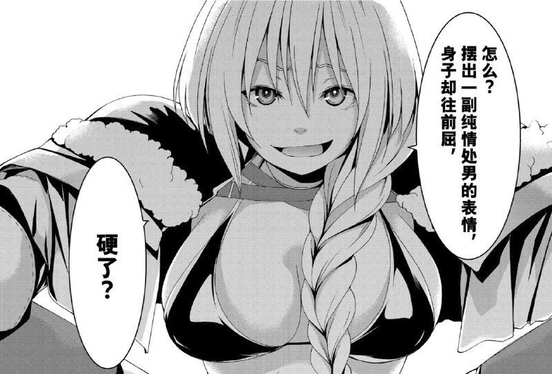 追上漫画最新进度了