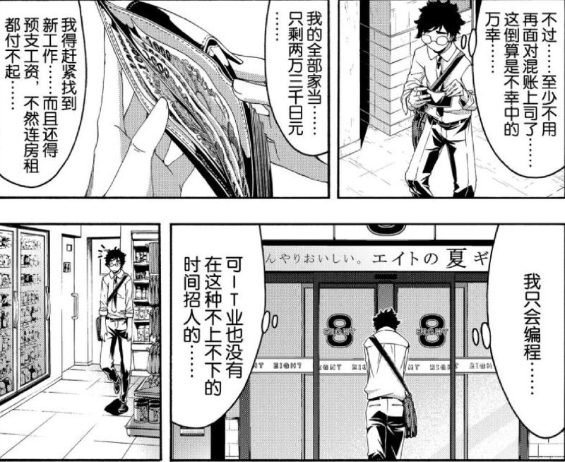 真的好写实～～感觉有被冒犯到了