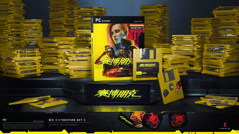 我们很高兴地宣布，限量版《赛博朋克2077》软盘版问世！ 如果你怀念当年安装游戏需要换碟的仪式感，那这款实体版游戏一定能让你满意