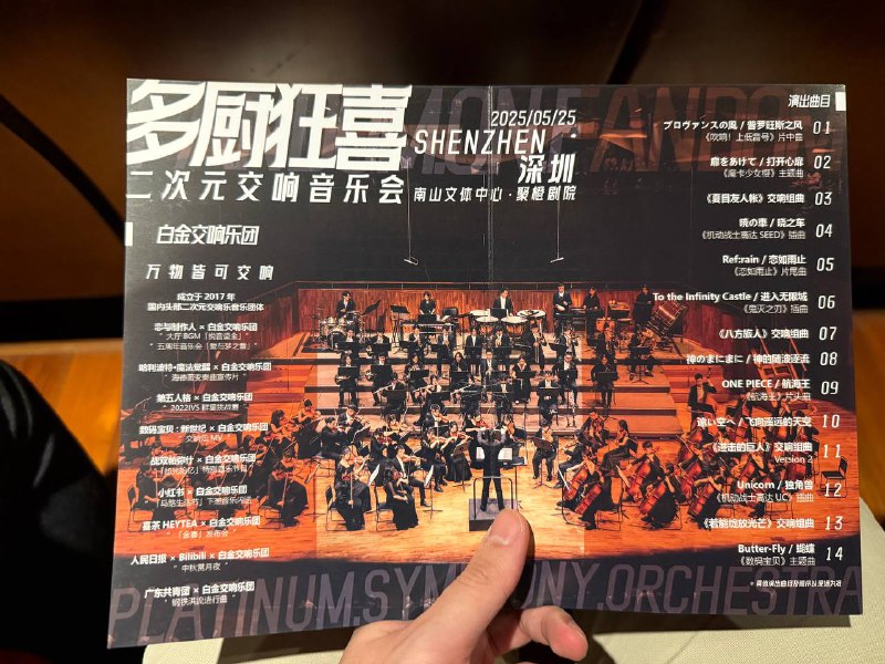 上半场只听过两首，不过八方旅人真的很不错，闭上眼睛就能感受到开场渔村的海风，以及形势急转直下，最后故事结束凯旋回归的场景了