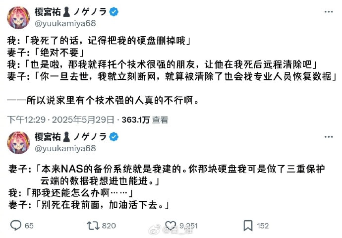 『游戏人生』原作者榎宫祐