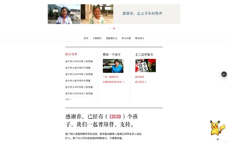 最近在「壹个村小」成都夏令营做了几周义工，跟创始人聊了很多