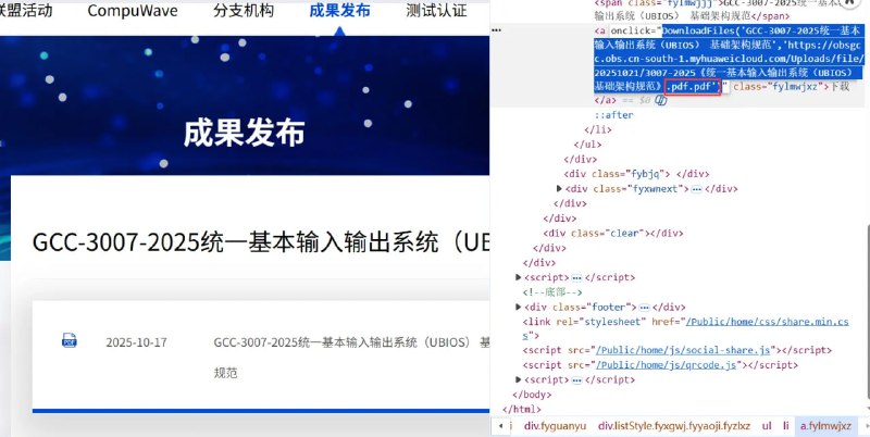 笑话成真了🤣中国 BIOS 新标准「UBIOS」正式发布，这一标准将带来哪些影响？ - 地狱少年丶的回答 - 知乎