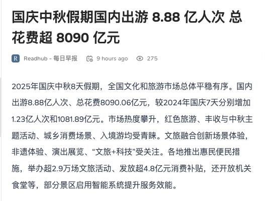 每两个人就有一个在国内游？ 好离谱 source1 source2翻译