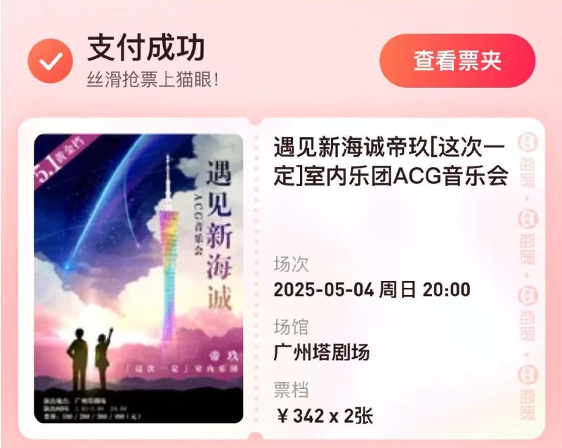 什么时候可以约女生去听呢？#life