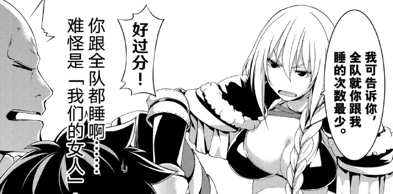 追上漫画最新进度了